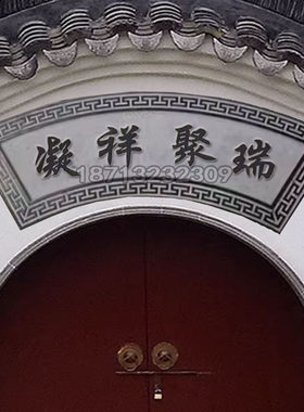 石雕牌匾青石浮雕大理石材刻字门头对联题字祠堂门楼石头招牌定制