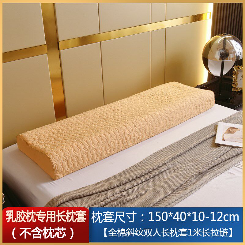 【没有枕芯】全棉双人枕套纯棉长枕套1.2/1.5/1.8乳胶专用长枕套