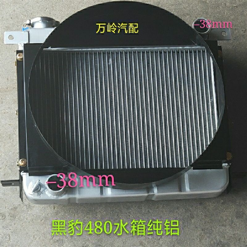 黑豹汽车货车配件 黑豹微卡小卡380 480 1023v 1026V水箱 散热器