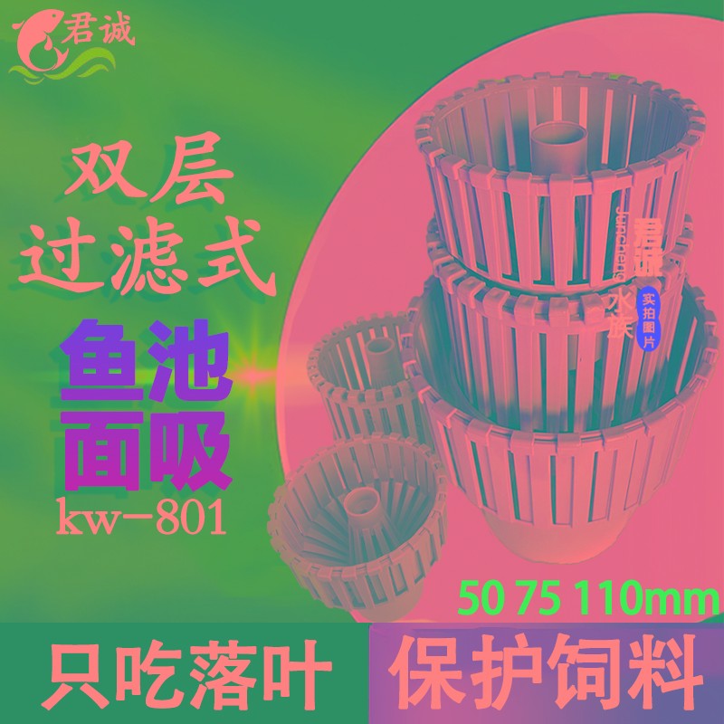 君诚鱼缸锦鲤鱼池排水口面吸过滤头养鱼收落叶防堵塞过滤式排水口