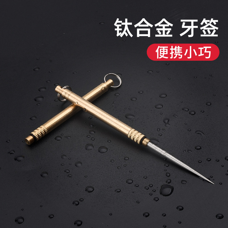 钢牙签 剔牙神器 专用工具挑牙勾针牙齿工具304不锈钢银便携细最