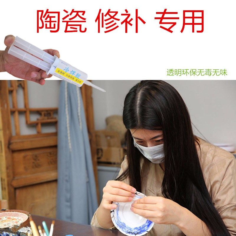 粘陶瓷胶水强力修补瓷器瓷砖胶防水修复无痕青花瓷瓶碗盘拼接碎片