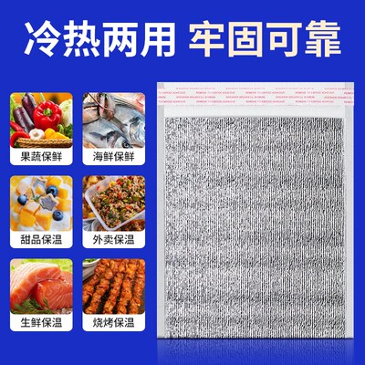 铝箔保温袋防水外卖带胶一次性食品冷链泡沫箱快递打包袋商用摆摊