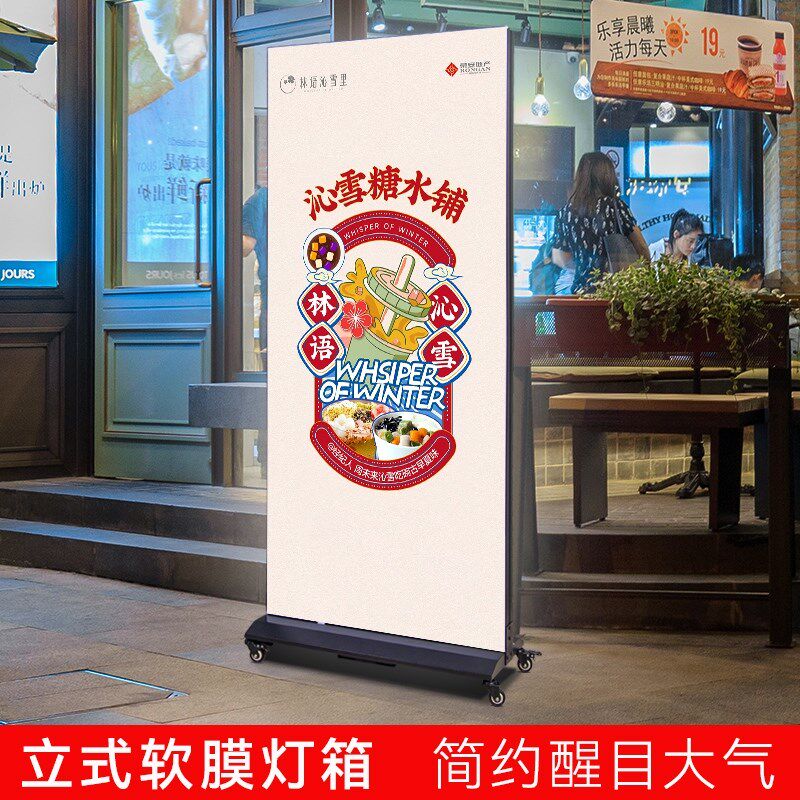 灯箱广告牌移动立式卡布双面发光招牌uv软膜户外防水广告led充电