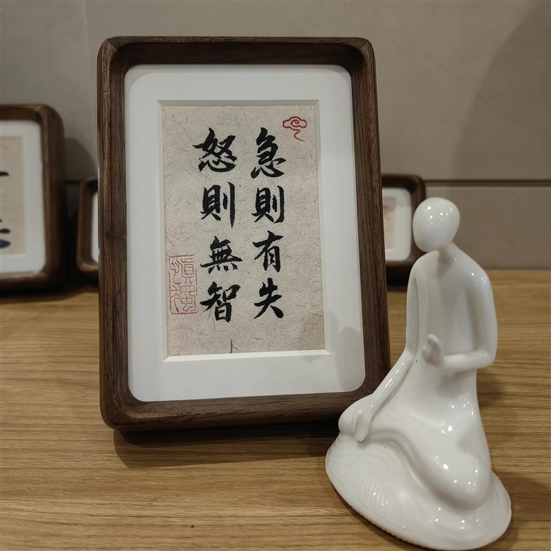 迷你书法不急摆件手写急则有失怒则无智办公室桌面励志摆台小相框