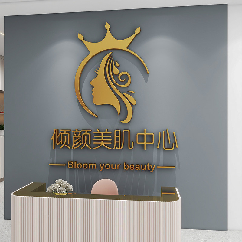店名logo定制美容院服装甜品店铺吧台网红打卡背景墙面装饰墙贴字