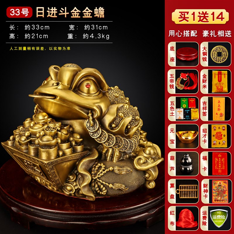 金蟾蜍黄铜金蟾三足纯铜店铺开业礼物摆件招财前台三脚收银台公司