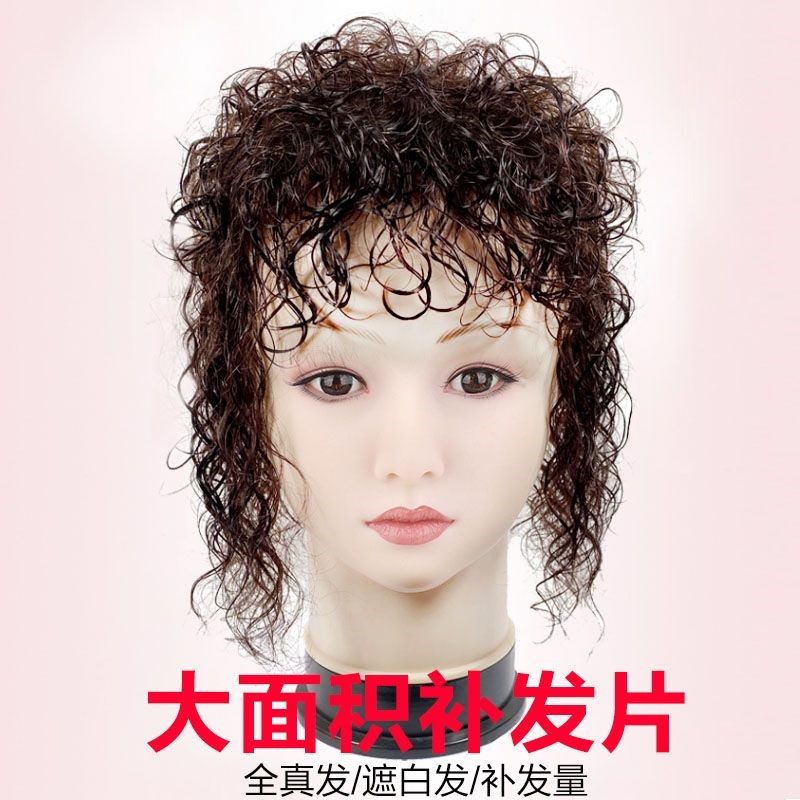 假发头顶补发片女卷发真发补发块隐形遮白发羊毛卷增发量蓬松妈妈