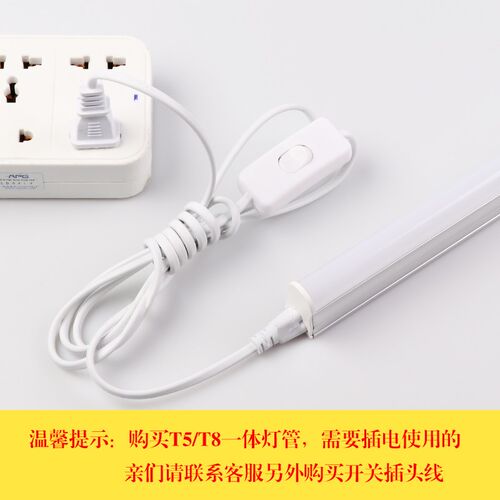 t5彩色红色霓虹灯管一体化led支架暖光蓝光紫色日光灯光管全套灯