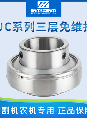 免维护外球面轴承UC211 212 213 214 215 216 217 218 R3三层密封