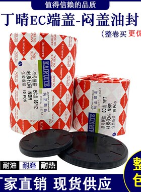 EC端盖骨架油封油盖闷盖密封圈90/95/100/110/120/125*7/8/10/12
