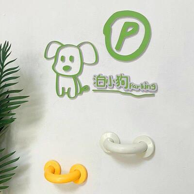 亚克力泊狗位小狗停车处温馨提示牌展示牌设计宠物安置牌