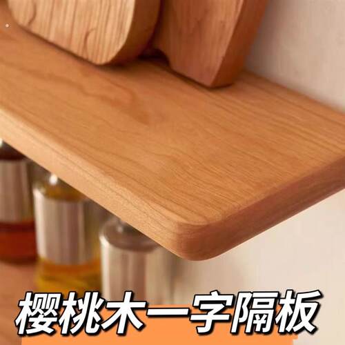 北美樱桃木实木墙上置物架一字搁板客厅墙面木质隔板网红悬浮安.