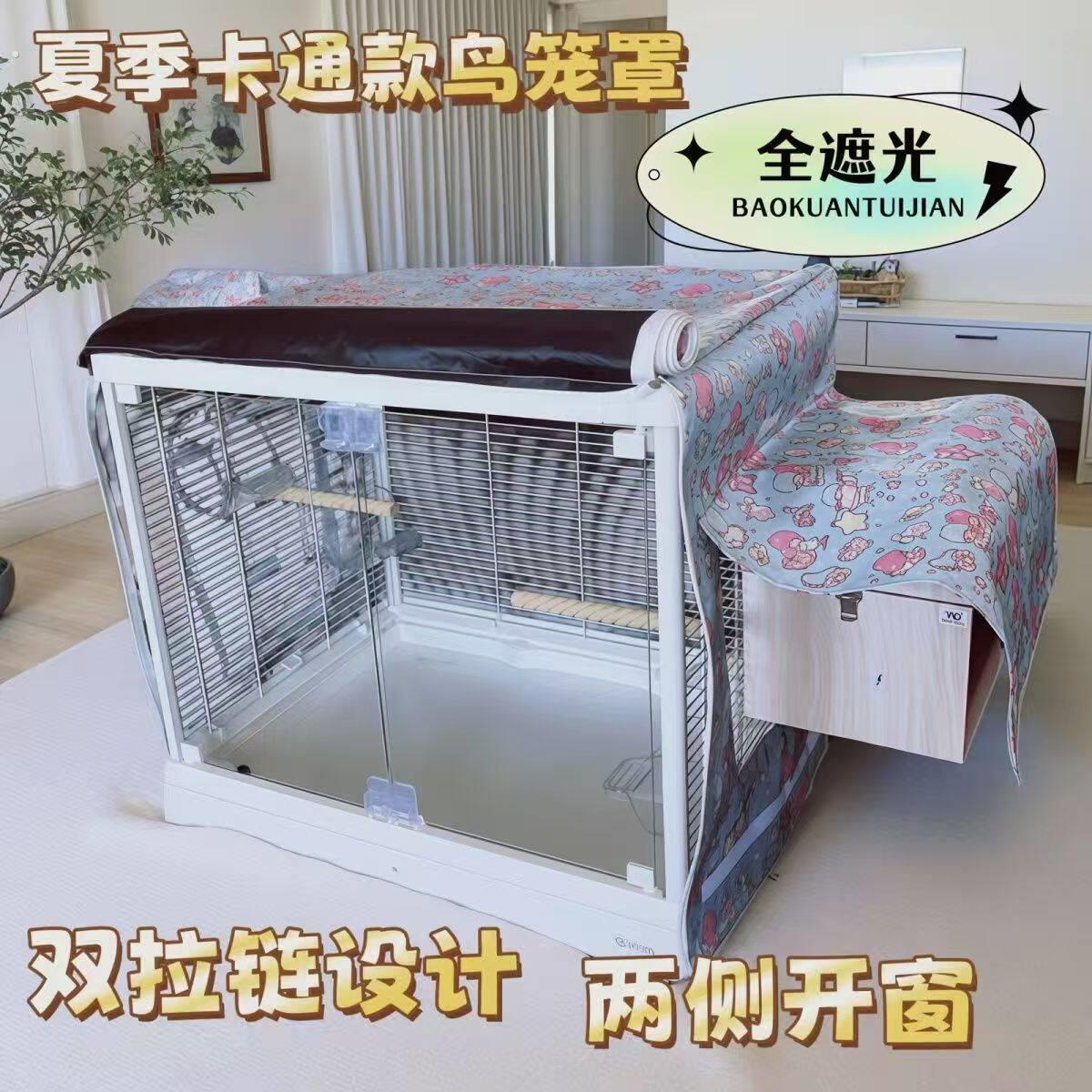 鸟笼专用罩遮光降噪隔音笼衣遮光罩防飞毛应激脏污