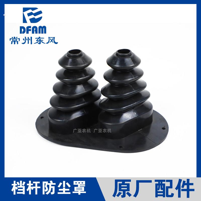 拖拉机1204/1504/1604/1804/2004配件档杆防尘罩换挡杆原