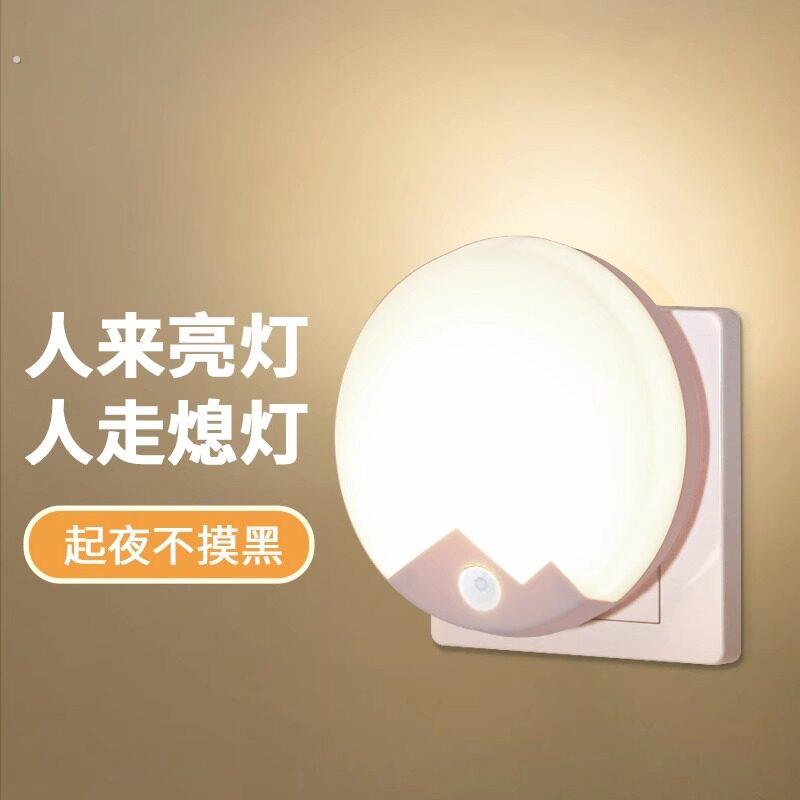 插电式人体感应小夜灯智能家用走廊过道楼梯灯卫生间声控人来即亮