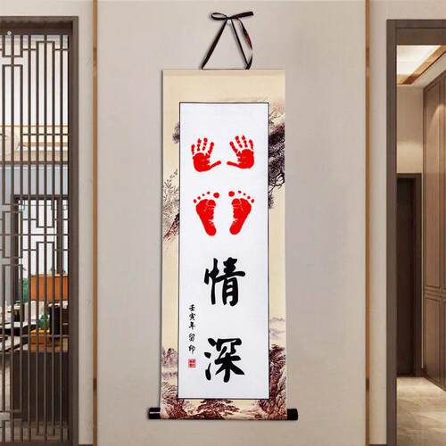 纪念满月百天新生宝宝深知足常乐字画手足印印泥卷轴挂画