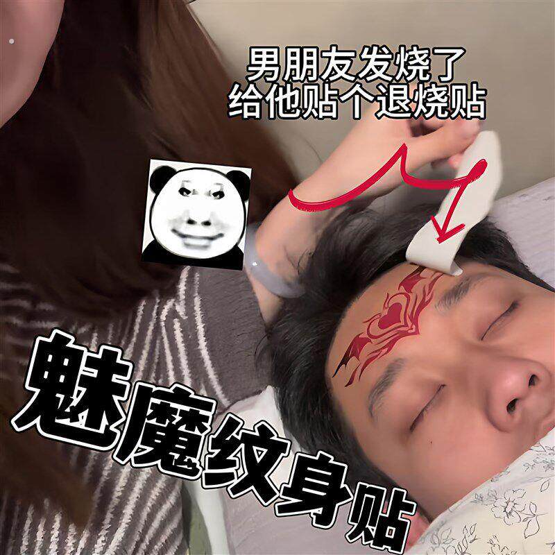 .【整人神器】魅魔纹身贴创意恶搞同学防水持久贴画搞.怪图案贴纸