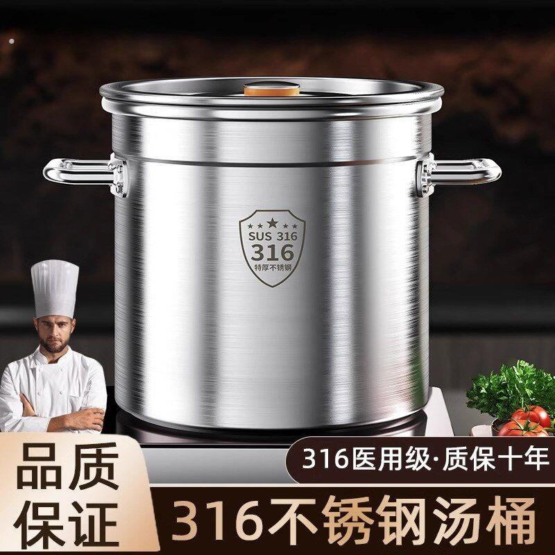商用高锅卤鹅桶炖锅304圆桶不锈钢桶大容量带盖子加厚家用大汤锅3