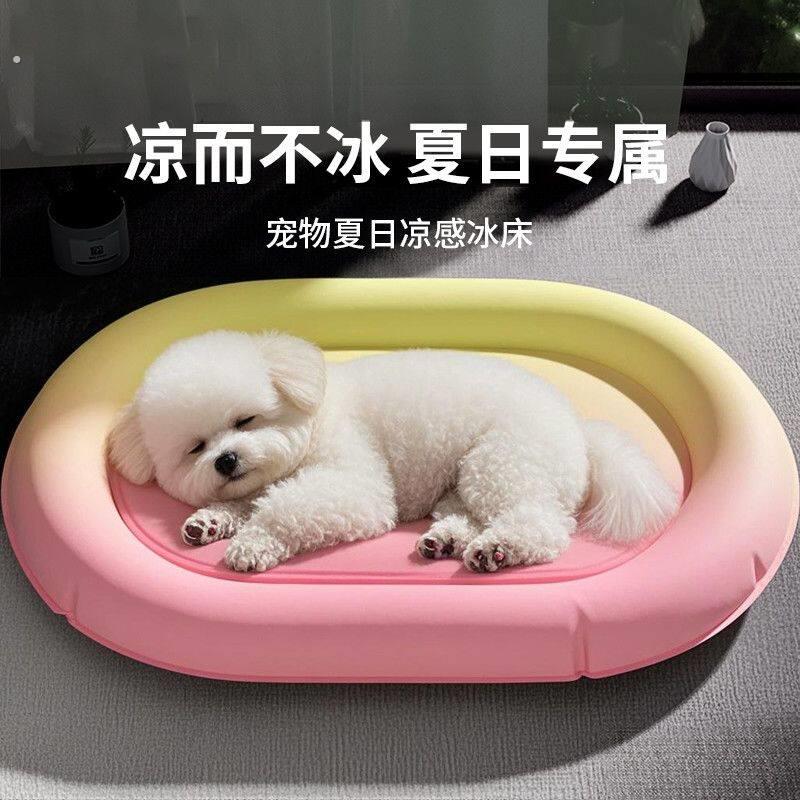 宠物冰垫狗狗冰窝凉席夏天猫咪防暑凉窝夏季睡觉降温狗窝狗狗冰垫