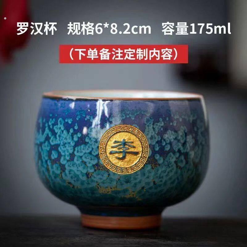 百家姓主人杯单杯陶瓷窑变茶具茶杯私人定制刻字大杯子茶盏品茗杯
