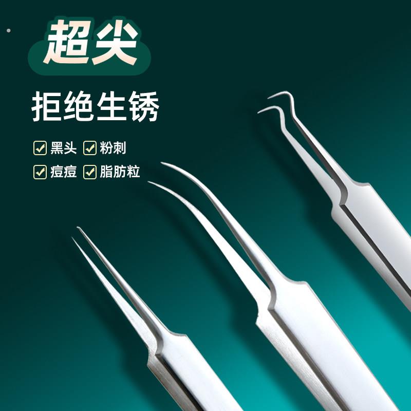 粉刺针去黑头针超尖美容院专用刮闭口粉刺黑头痘痘针工具神器