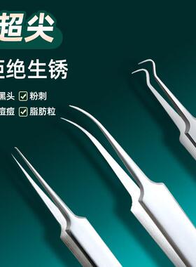 粉刺针去黑头针超尖美容院专用刮闭口粉刺黑头痘痘针工具神器