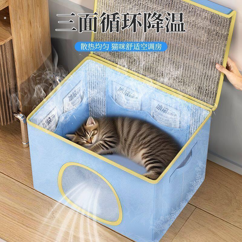 猫咪空调屋可拆洗猫窝宠物冰屋小号凉窝降温神器夏季通用收纳箱