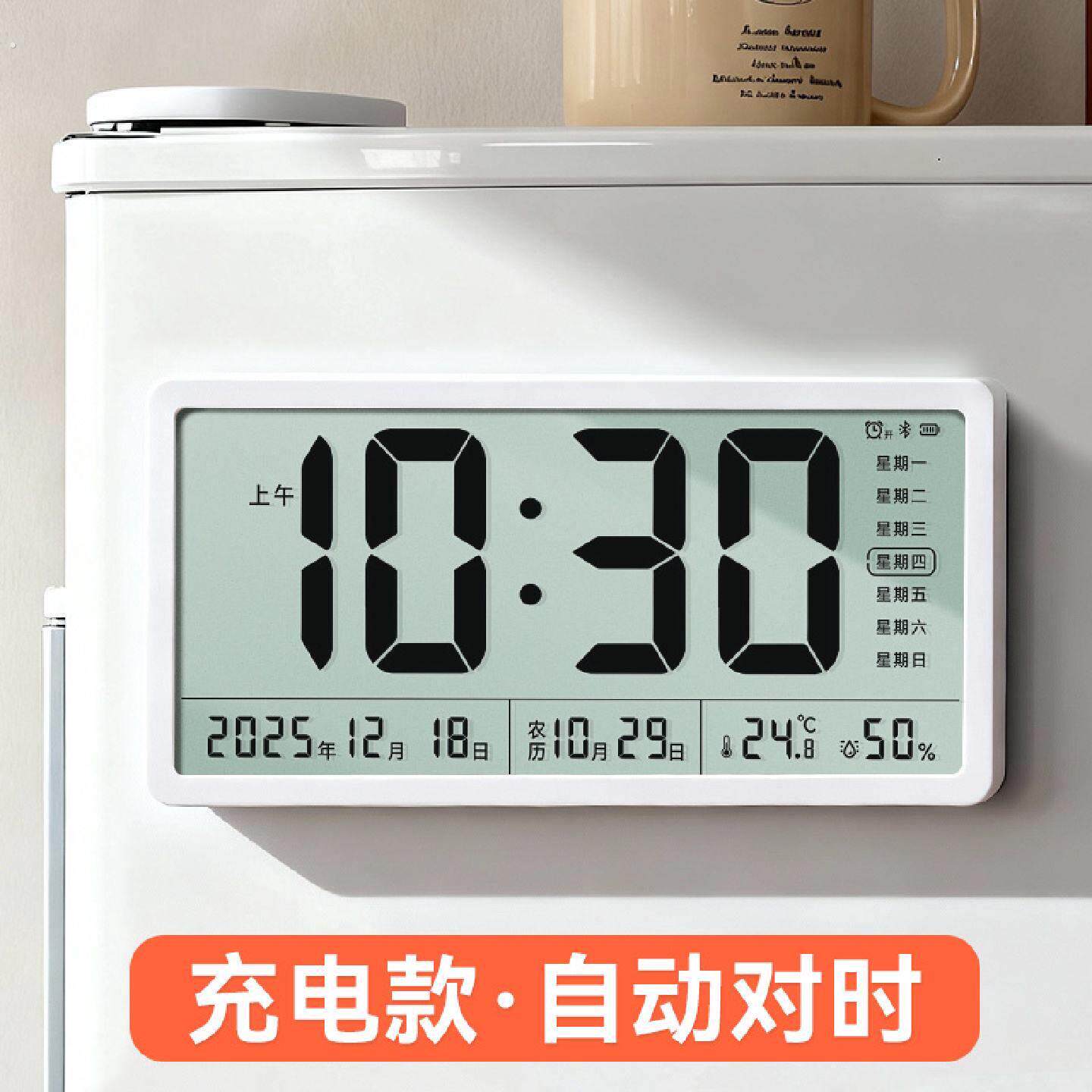 磁吸冰箱自动对时电子钟充电数字时钟表摆桌面挂墙温湿度日期闹钟