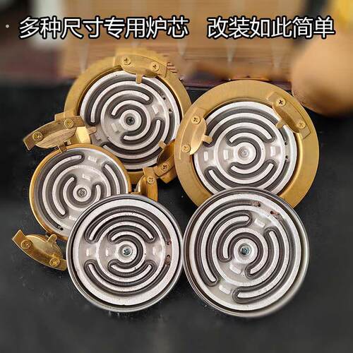 围炉煮茶电炉芯罐罐茶桌改电碳炉发热盘电热功夫茶大功率配件电炉