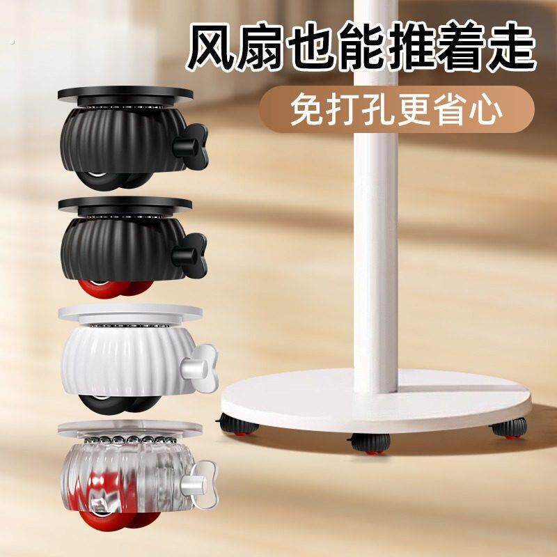 电风扇底座轮轮子滚轮脚轮承重滑轮小号家俱移动神器静音滚珠