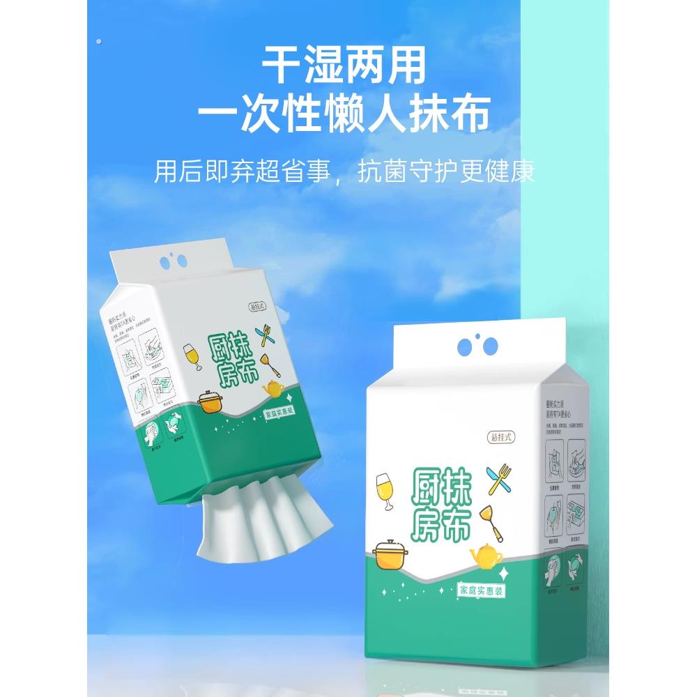 懒人抹布厨房专用纸一次性悬挂式干湿两用洗碗巾清洁擦吸油纸麻布