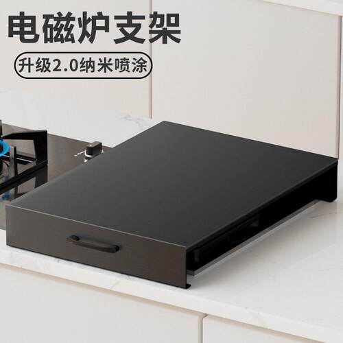 瓦斯炉盖板罩厨房置物架电磁炉支架家用瓦斯遮挡板灶台底座锅架托