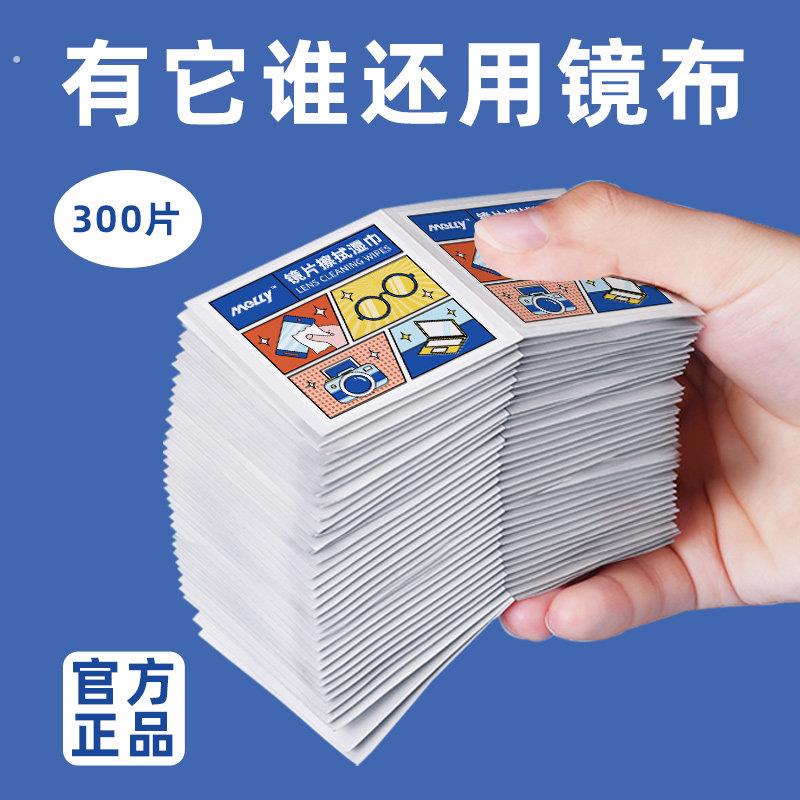麦里眼镜清洁湿巾擦拭布镜片防雾擦眼镜专用湿纸巾一次性清洗镜布