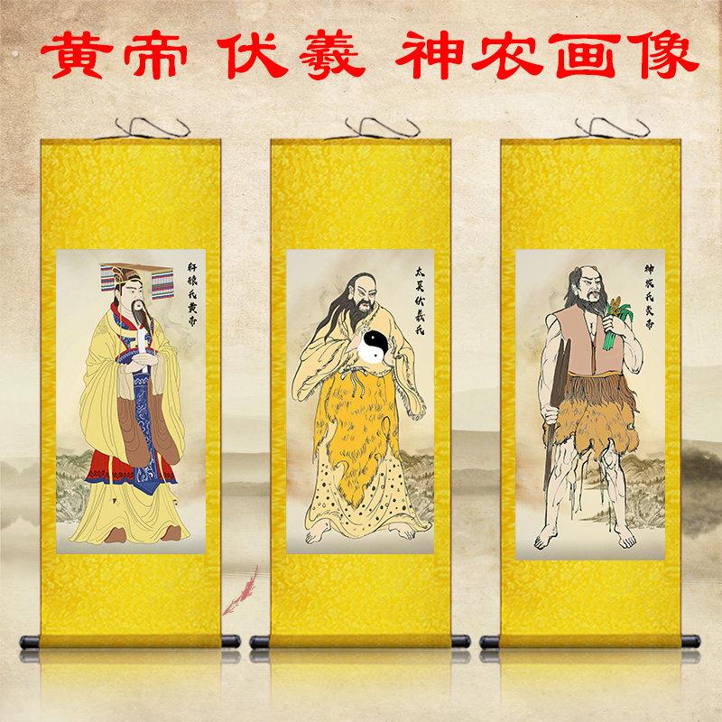 三皇画像伏羲轩辕黄帝神农炎帝挂画客厅装饰画卷轴丝绸画人物定制