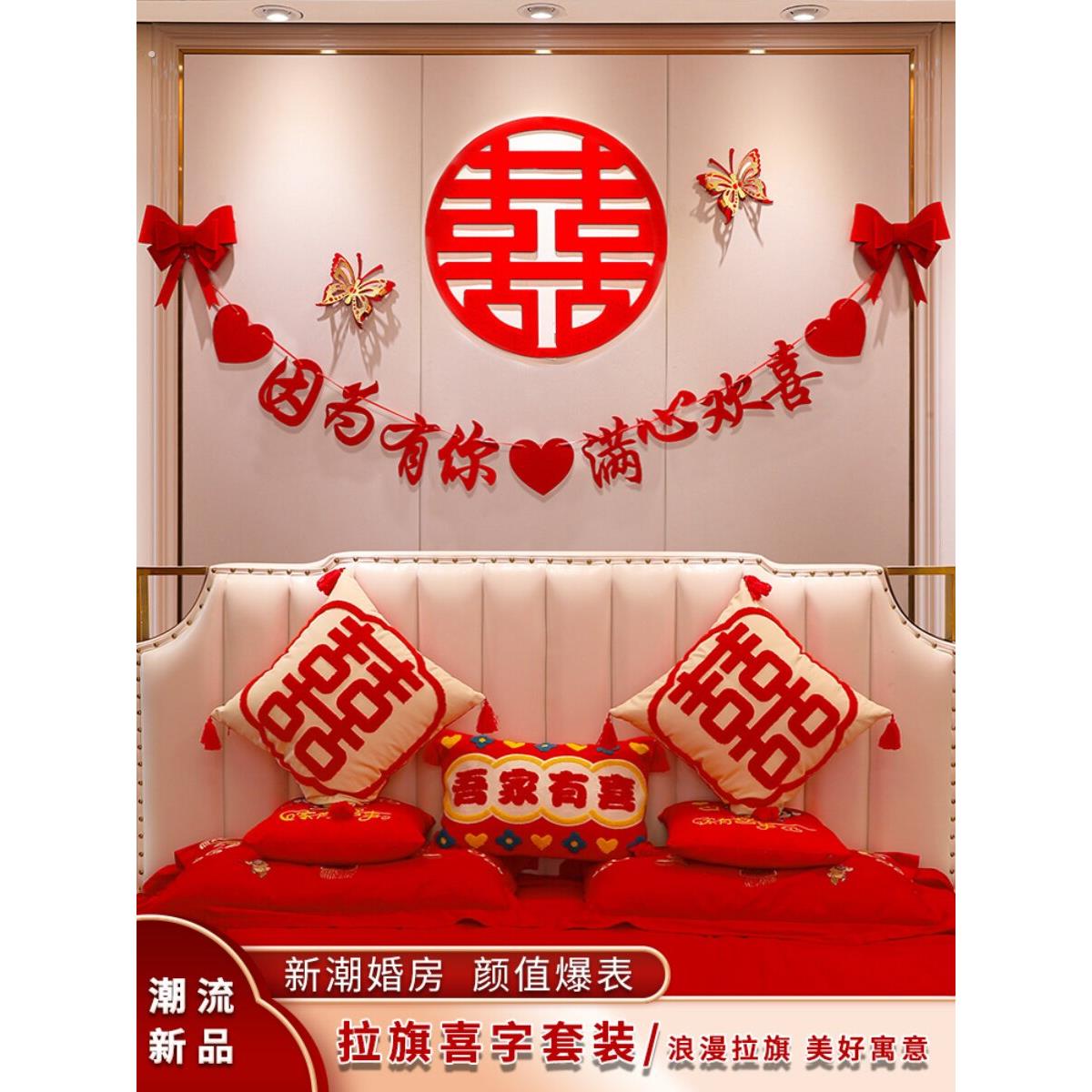 酒店女方出嫁卧室装饰娘家婚房布置闺房简单大方新娘房间结婚全套