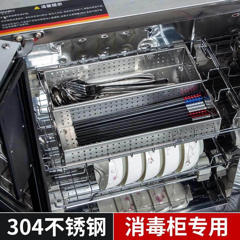 304不锈钢消毒柜内置碗架托盘勺子筷子盒厨房收纳盒配件商用沥水