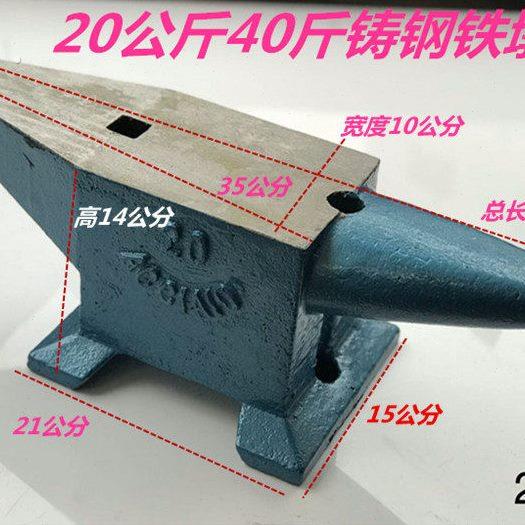 打铁铁墩 铁砧 铁砧子 羊角砧 手工敲打垫砧 钳工垫铁 打铁匠工具