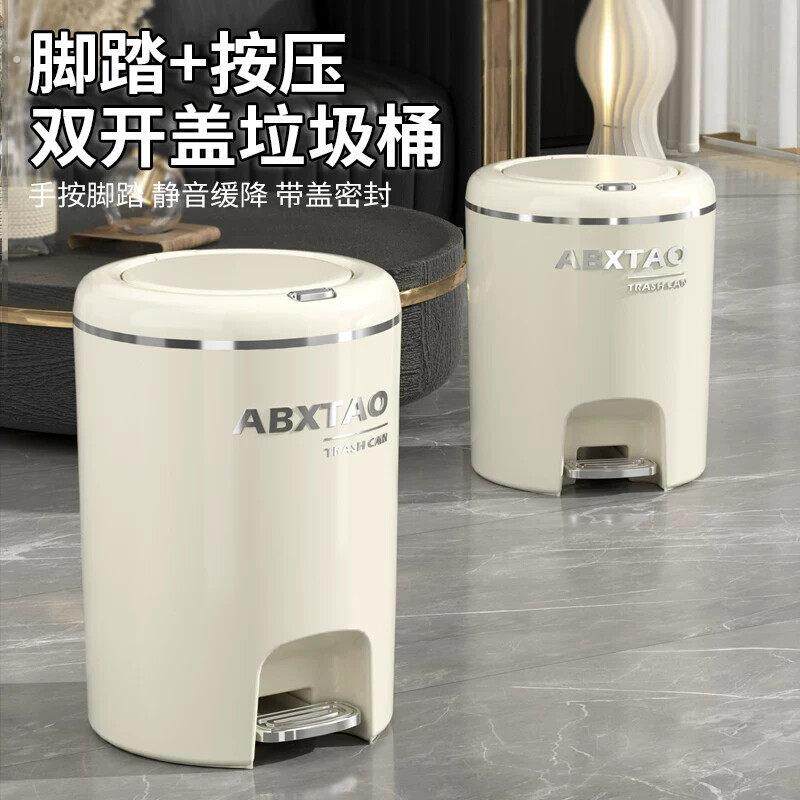 轻奢垃圾桶家用手按脚踏带盖厨房客厅垃圾筒大容量卧室卫生间纸篓