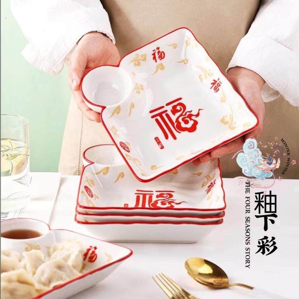 红福水饺盘带醋碟家用餐盘分格大容量创意盘子方形水饺盘盘子子碗