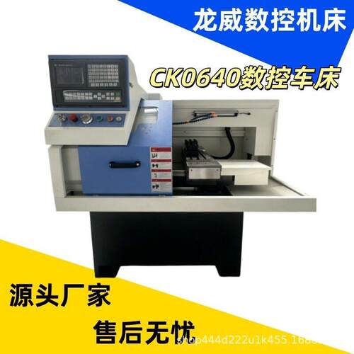 CK0640数控车床厂家数控精仪表机床速精度0640硬轨