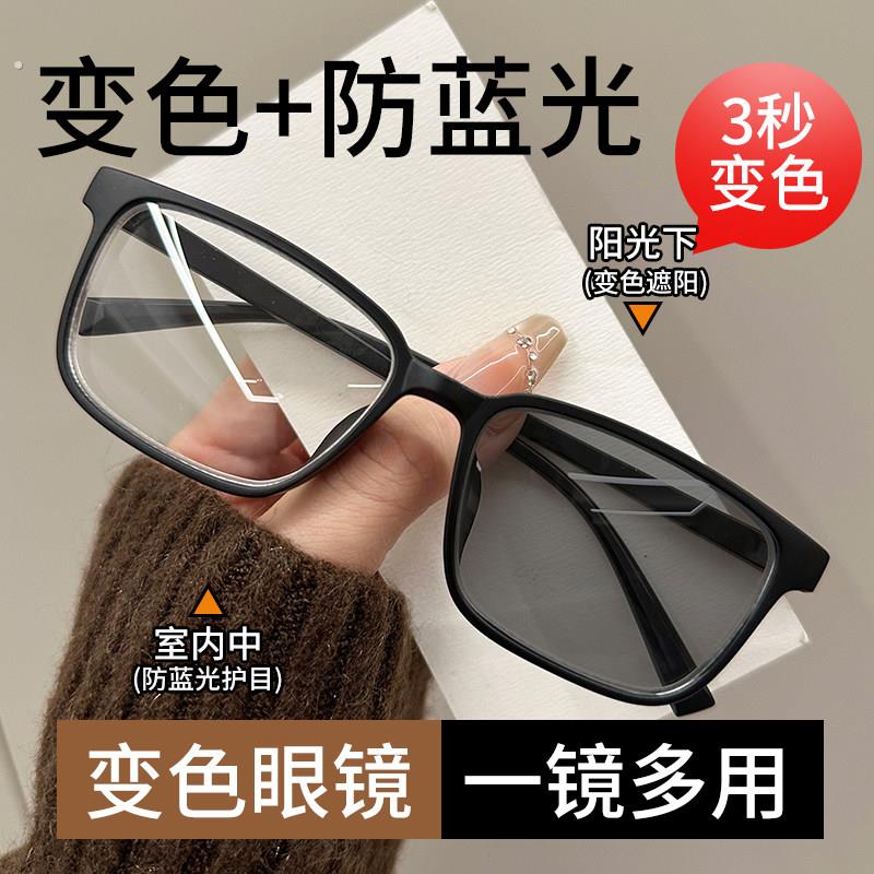 黑框变色眼镜可配近视镜有度数男素颜显瘦黑色方框女防蓝光紫外线