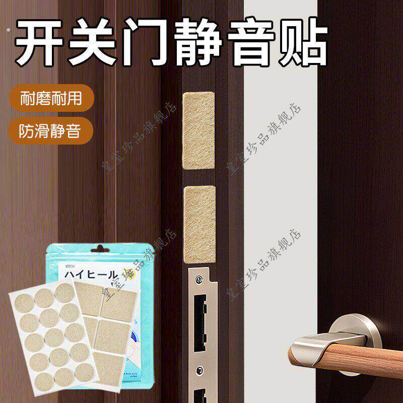 新款开关门静音贴智能门锁静音神器关门缓冲消音垫门缝关不紧门贴