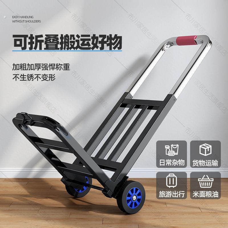手拉车折叠搬运小推车家用购物买 菜神器拉货可携式行李手推拉杆