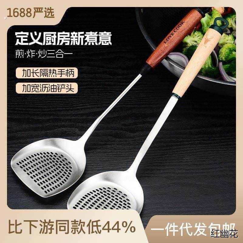 304不锈钢锅铲煎铲油炸捞勺加长木柄漏铲家用厨房用具烹饪多用铲