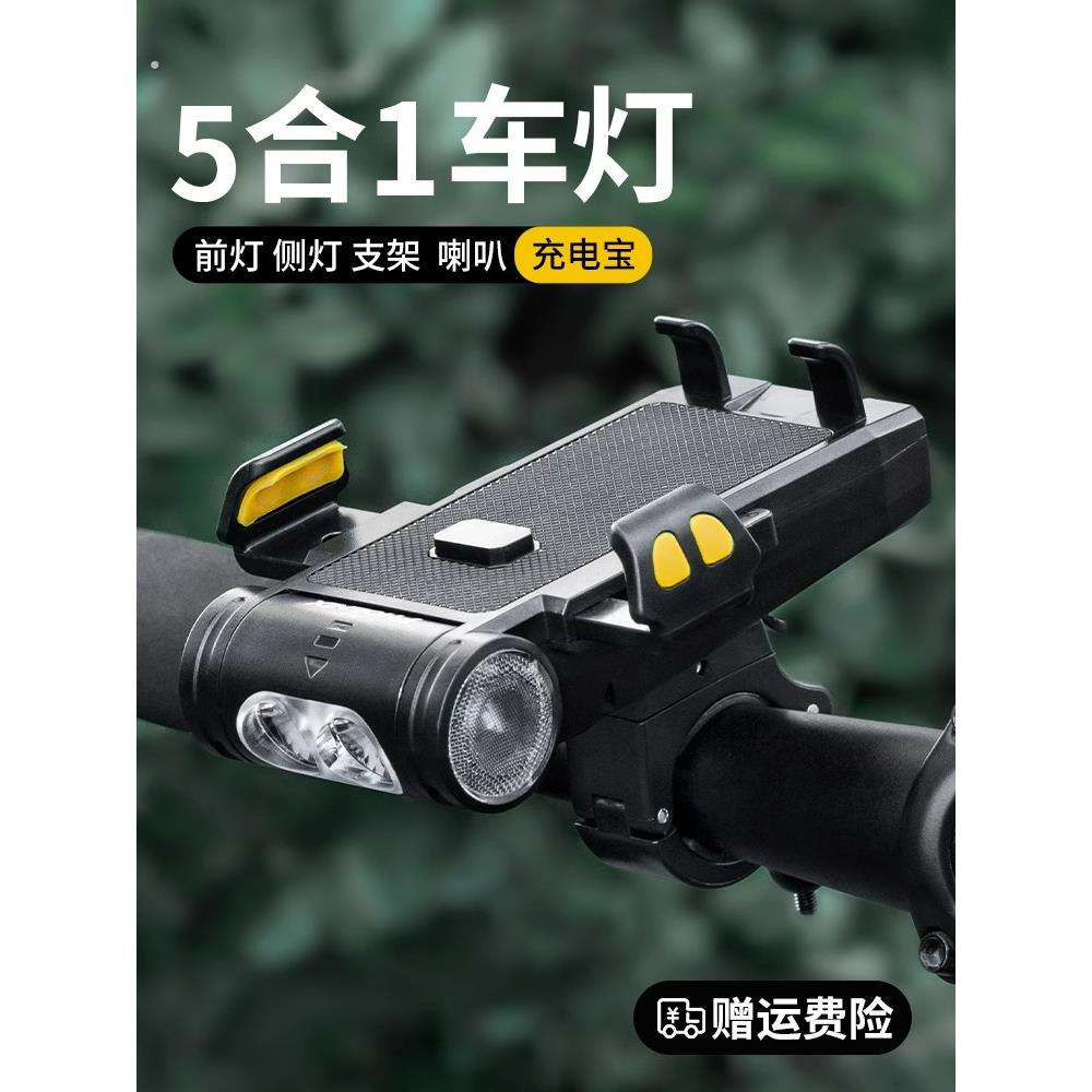 德国自行车夜自行车灯喇叭集成手机座2025新自行车装备山地自行车