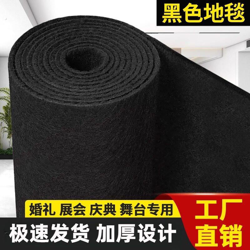 黑白色地毯婚庆舞台活动婚礼一次性大面积展会楼梯迎宾商用灰毯垫
