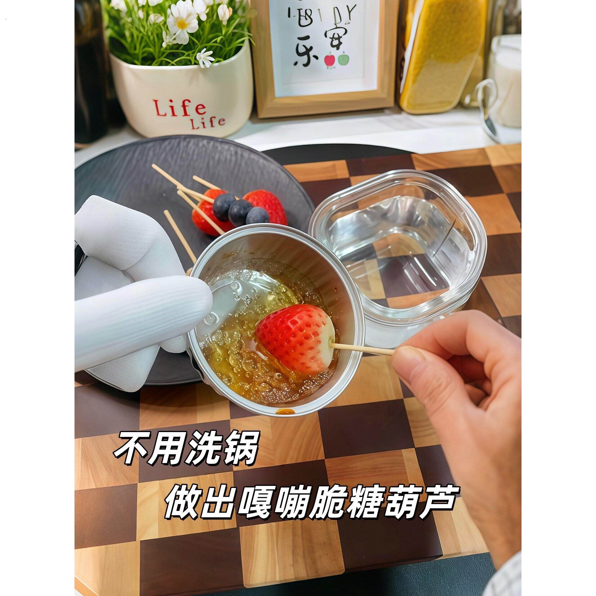 糖葫芦专用锅做冰糖葫芦耐高温锡纸盒家用空气炸锅熬糖小号锡纸杯