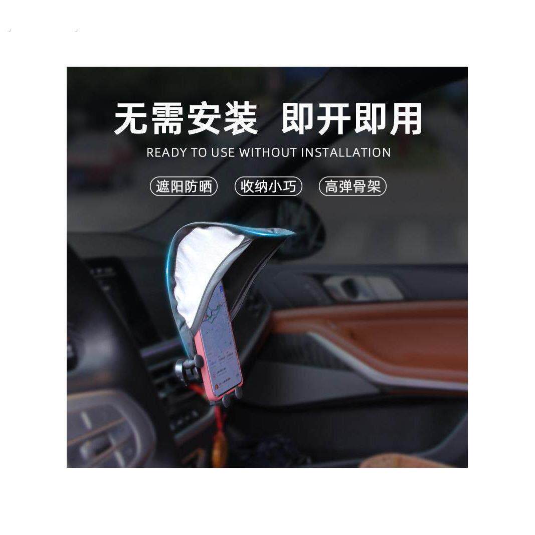 汽车车载手机支架不发烫卡顿屏幕不反光免安装手机导航遮阳防晒罩