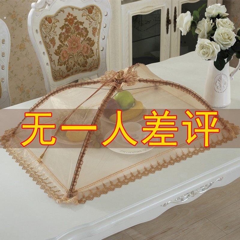 饭菜罩可折叠餐桌罩桌盖菜罩菜盖伞食物防苍蝇大号长方形碗饭罩子